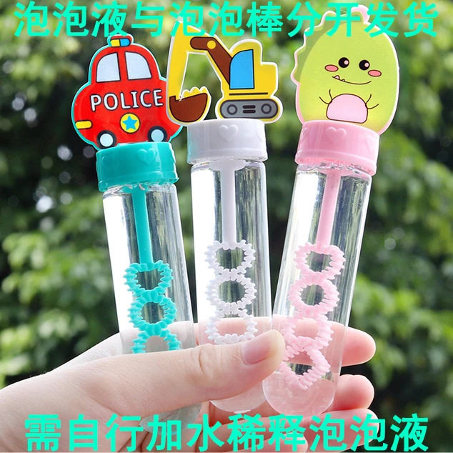 迷你泡泡棒卡通吹泡泡机玩具七彩泡泡礼物