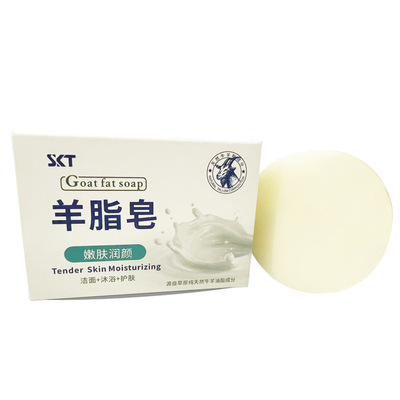 爆款羊脂皂洁嫩肤手洁面皂正高档沐浴洁面护肤羊油精油手工香皂