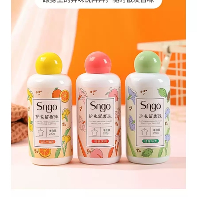 家用持久留香珠洗衣服爆香珠留香味凝香珠颗粒护衣物除螨柔顺增香