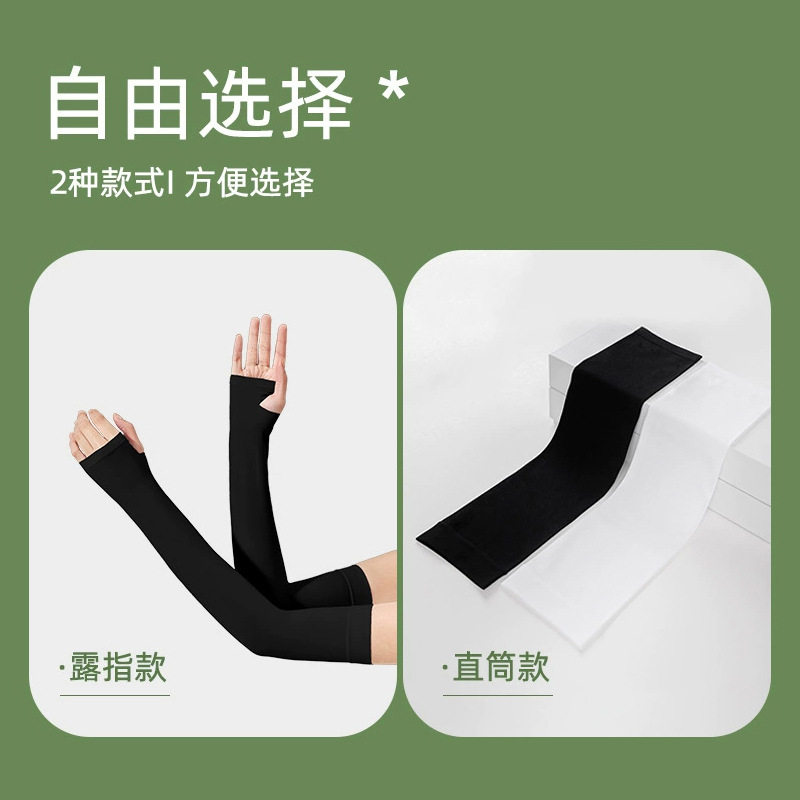 防晒冰袖夏季骑行户外男士开车袖套冰丝防紫外线护臂长款