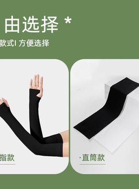 防晒冰袖夏季骑行户外男士开车袖套冰丝防紫外线护臂长款