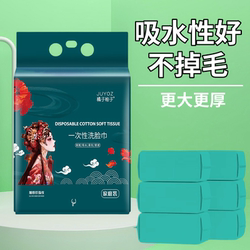 品质加大加厚一次性洗脸巾
