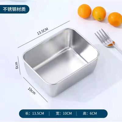 【冰箱收纳】不锈钢保鲜盒带盖方盘冰箱收纳盒盘子野餐盒饺子方盒