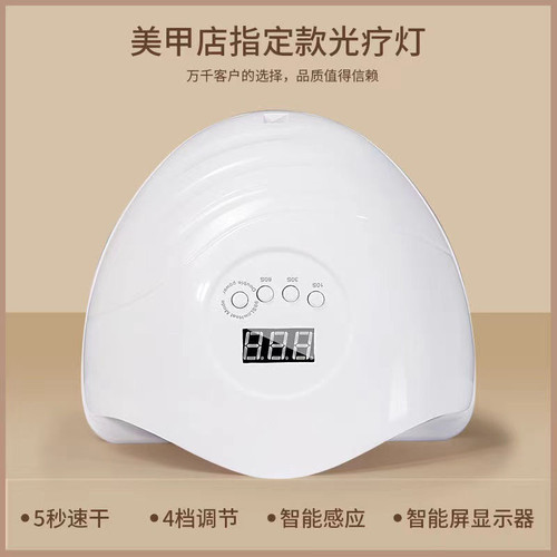 美甲灯5秒速干LED光疗灯指甲油胶烤灯不黑手光疗机美甲店专用照灯 - 图0