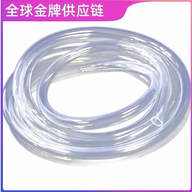 Plastic hose pvc transparent corrosion-resistant pipe household water pipe horizontal pipe 2/4/5/6/25mm hose pump resistant