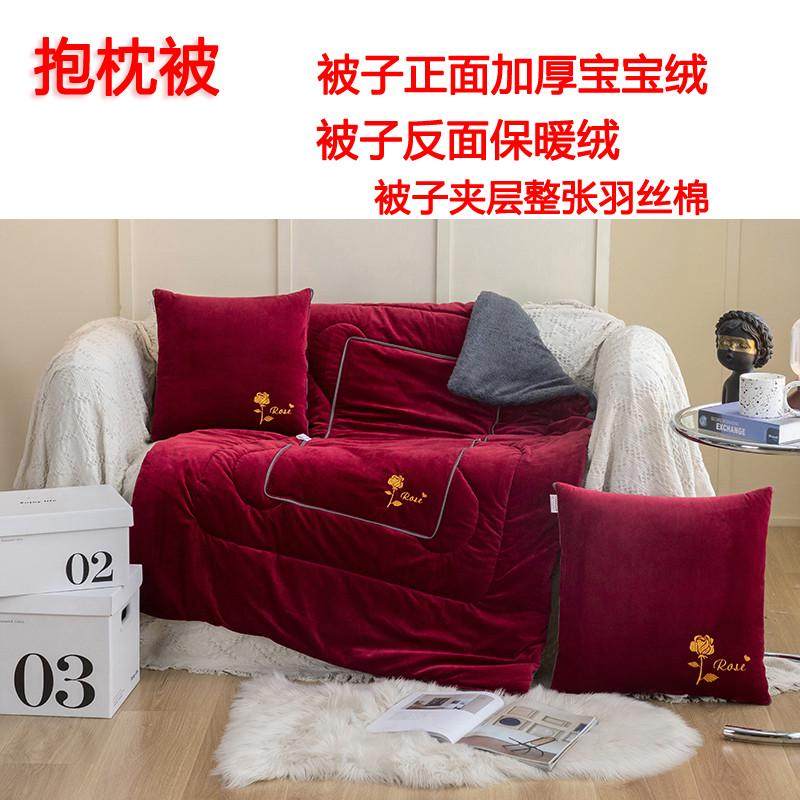 红色抱枕被加绒加厚被子抱枕两用冬季盖被车载靠垫被沙发毛绒靠背,淘宝优惠券,粉丝福利购,淘宝优惠卷
