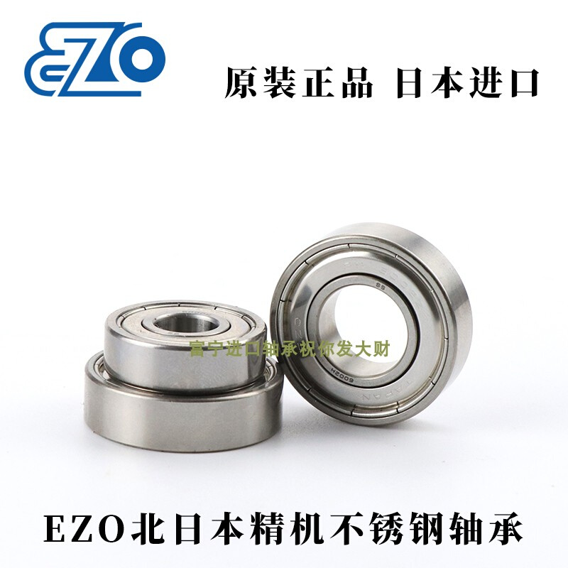 6805ZZ 25*37*7mm 61805ZZ进口精密轴承高速轴承电机轴承*-图2