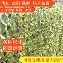 Fake Clothing Network Off-road Vehicles Plant Quality Booking Farm Green Mesh Shading Nets Engineering Greening Sunscreen Violation construction