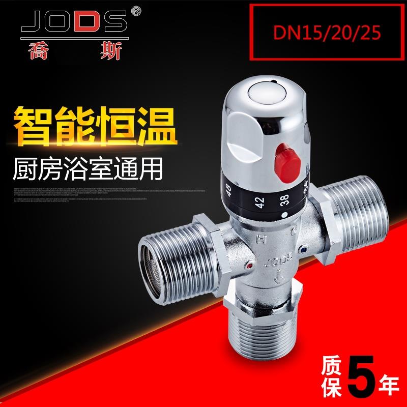 Joes all-copper thermostatic valve solar water mixing valve surface-mounted small kitchen treasure electric water heater temperature control valve faucet pipe valve