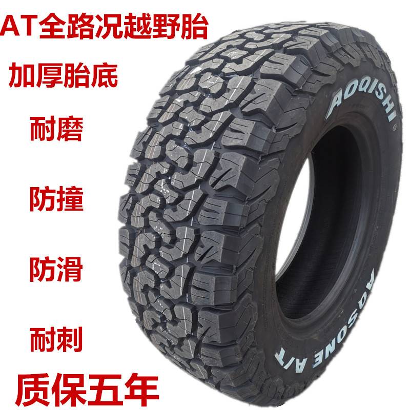 比亚迪唐20寸轮毂 腾势X 22寸265/40r22 255/50r20 245/45r20AT胎 - 图2