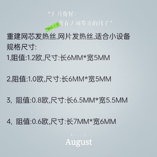 重建发热丝网芯送棉条适合ZQ 鹦鹉螺 菲林 857 般若Nano g2 卡8 - 图1