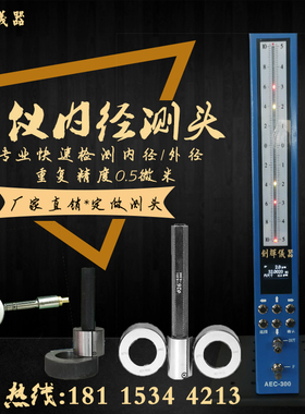 AEC-300电子气动量仪数显量仪内径外径锥度电子测量仪浮标量仪