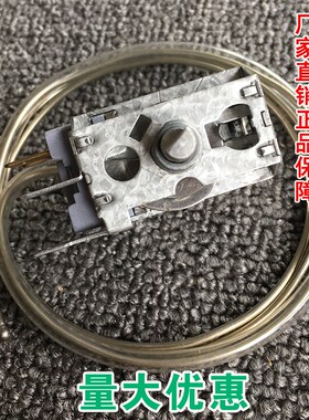冰箱温度调节器通用温控开关温控器开关 可调温度机械式温控开关