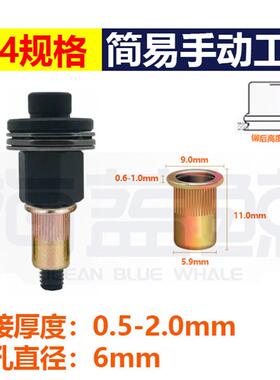 铆螺母简易小工具组合豪华套装家用方便铆接电动批头扳手小工具