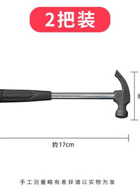 迷你羊角锤铁锤钉锤子小工具锤相框榔头小小木工家用无痕钉小工具