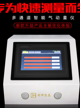 触摸屏气电电子量仪高精度气动量仪电子测微仪内径外径批量测量仪