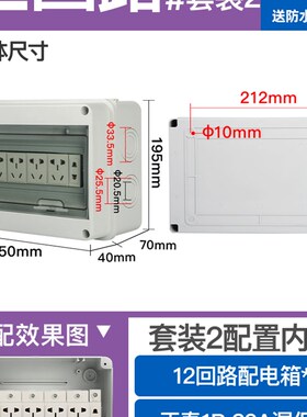 防水室外空开盒明装配电箱家用户外电源闸空气开关盒子防雨布线箱