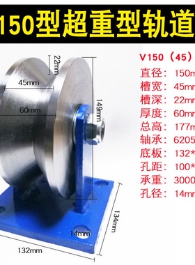 加厚45号钢V型轨道轮直角轮角钢滑轮超重型承重1吨斜轮90度导向轮