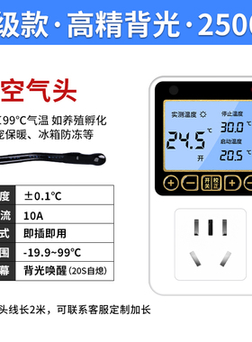 数显智能高精度温控器温控开关可调温度控温器开关冰箱温度控制