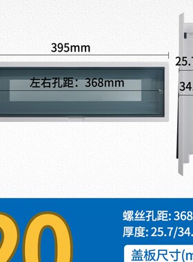 ABB家用配电箱面板10/12/16/20回路铁盖板子模数化终端箱塑料面板