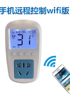 智能大屏数显温控器 智能水地暖液晶控制面板温度调节温控器