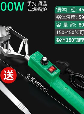 焊锡炉熔锡炉化锡镀锡上锡炉小型电工直柄手持式调温电锡锅化锡炉
