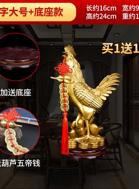 铜公鸡摆件铜鸡金鸡一对福字鸡家居客厅办公室玄关工艺品装饰摆件