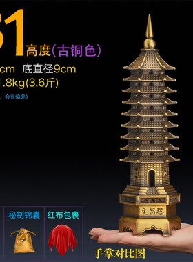 铜文昌塔 九层13层纯铜 办公室书房书桌摆件家居软装饰工艺品精工