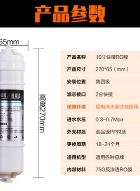 净水器快接滤芯韩式一体全套五级10寸反渗透ro膜箱式直饮机纯水机