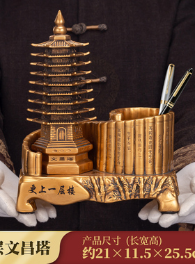十三层13文昌塔笔筒摆件九层工艺品木纹送孩子礼物学生开学书桌面