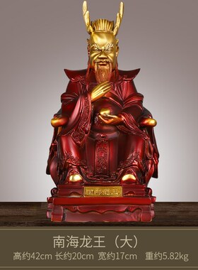 铜四海龙王摆件东海西海北海南海龙王全铜彩绘大号龙神龙王爷神像