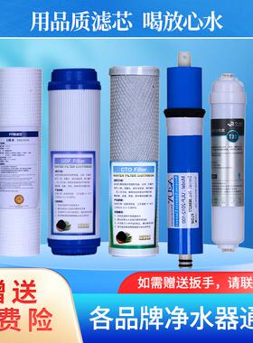 先科净水器滤芯XK-RO-100G系列语音款PP活性炭RO膜加热一体机全套