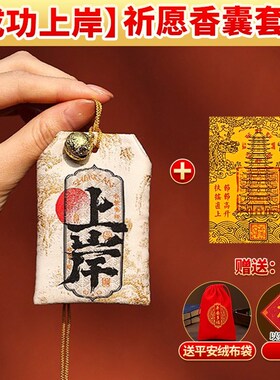 文昌塔九层十三层隐形贴纸金榜题名礼物文昌笔手机贴书桌书房