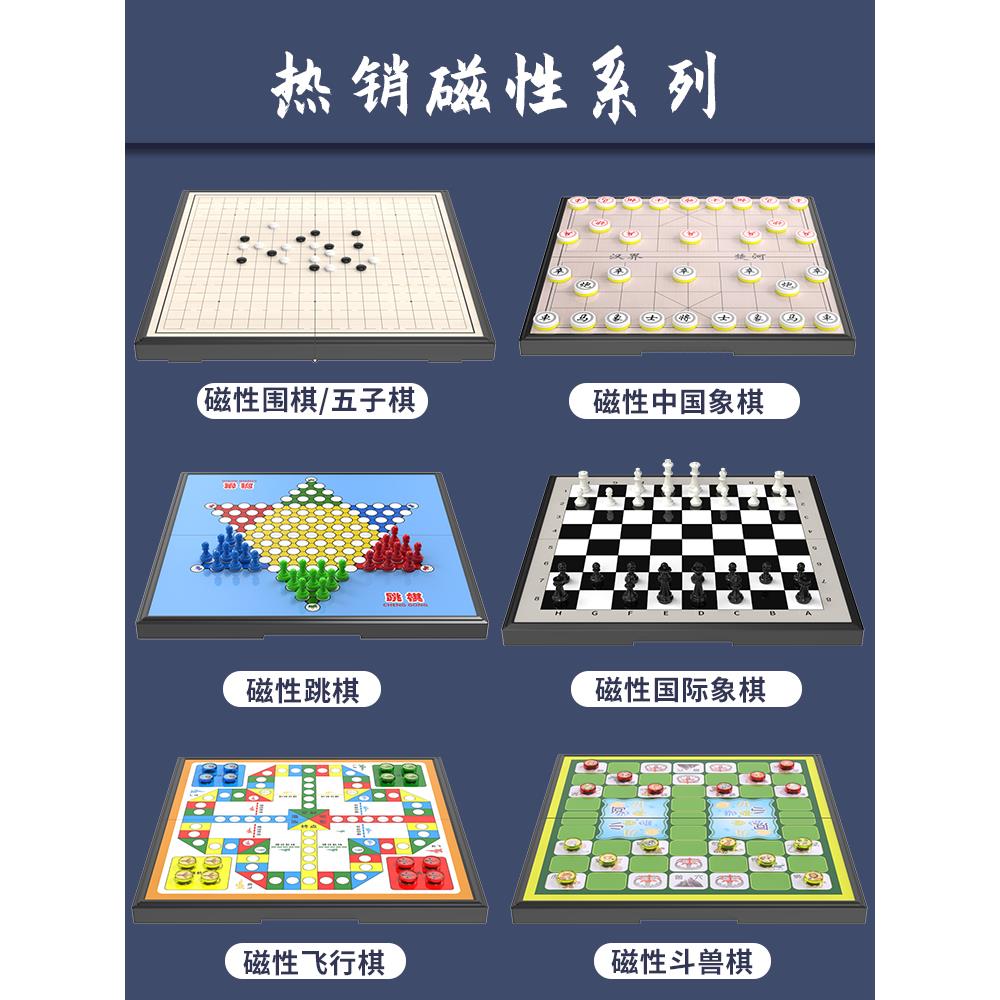 磁性象棋围棋二合一五子棋正品跳棋大号国际象棋儿童初学棋盘套装-图3