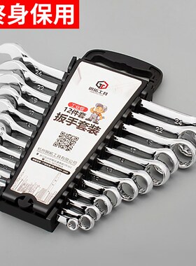 德国进口钢拓开口梅花扳手工具套装双头两用快速棘轮汽修工具大全