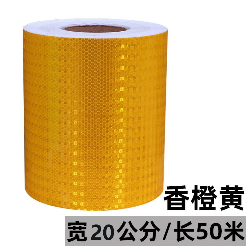 20公分反光贴片正品加油站警示柱防撞反光膜夜间安全反光胶带反光,淘宝优惠券,粉丝福利购,淘宝优惠卷