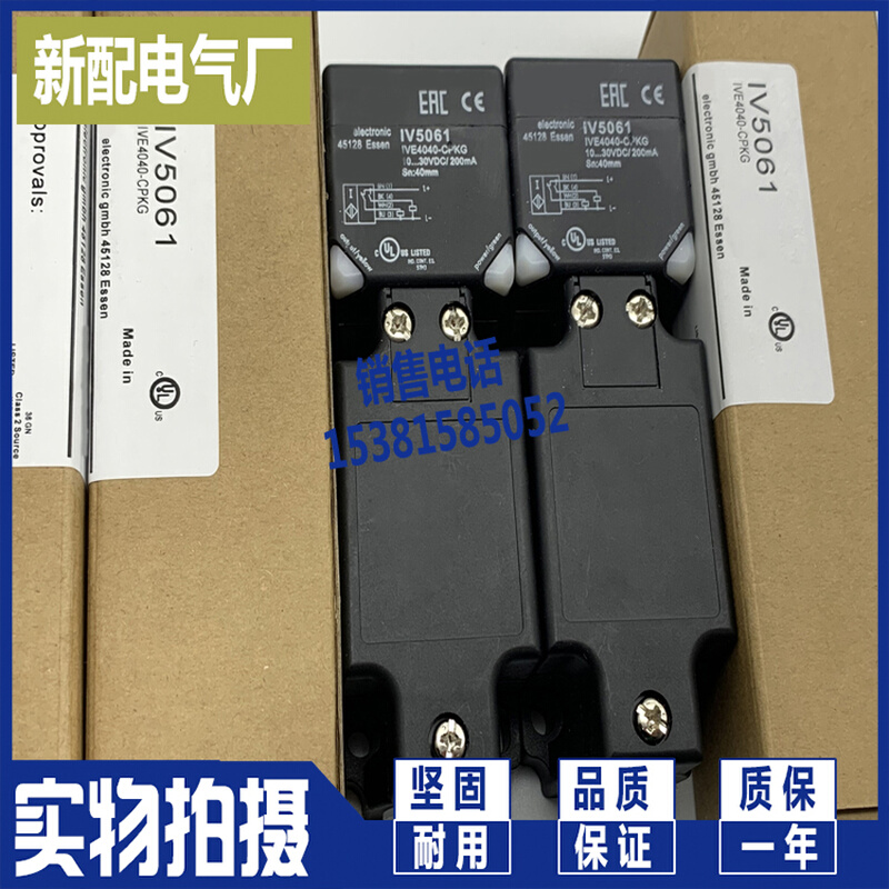 全新IV5004 IV5007 IV5025 IV5001 IV5002 IV5003方形接近开关* - 图3