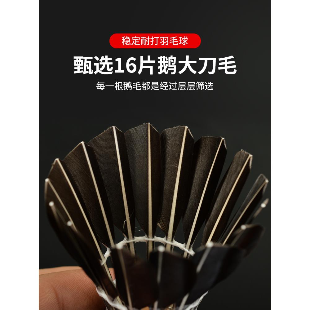 伟强刀翎羽毛球黑鹅毛大刀羽球12只装稳定耐打正品训练球比赛练习 - 图2