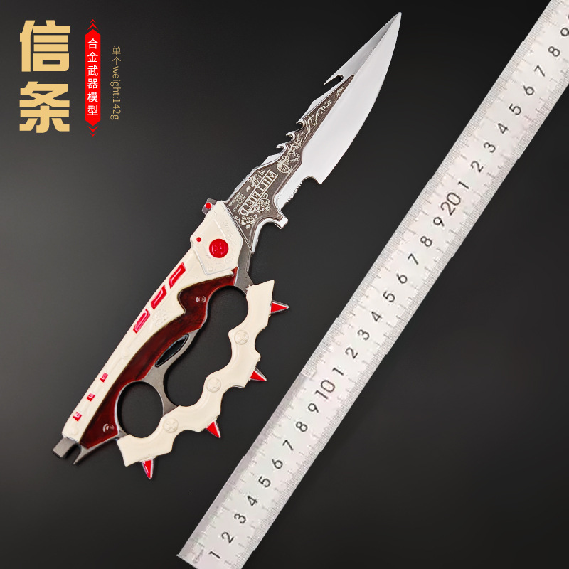 三角洲行动周边信条近战武器同款S7刀皮模型合金兵器系列金属26cm - 图0