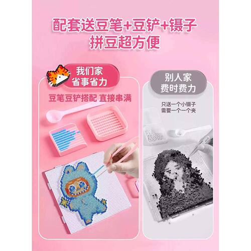 DIY拼豆材料包全套儿童玩具卡通手工婆娑拼豆豆补充装熨斗拼豆笔 - 图2
