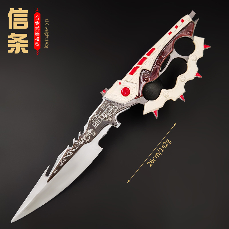 三角洲行动周边信条近战武器同款S7刀皮模型合金兵器系列金属26cm - 图1