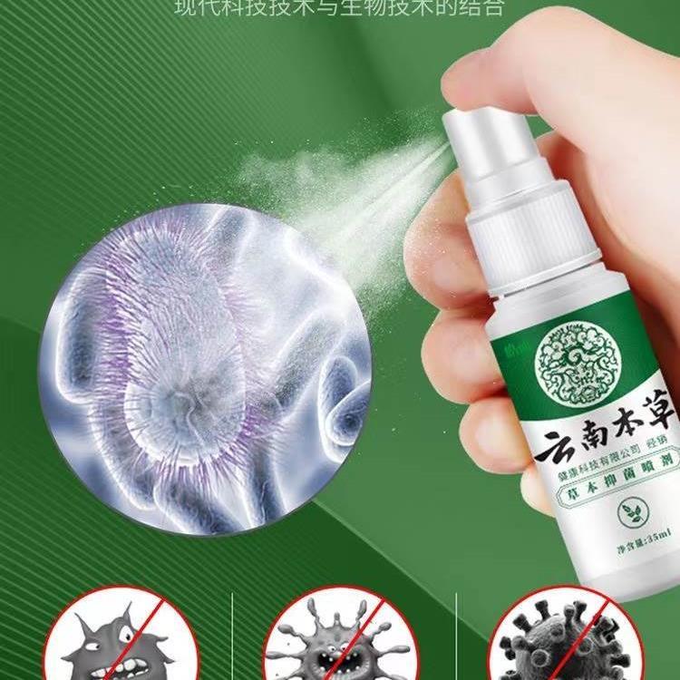 雾膏云南白药本草脚气喷剂止痒膏脱皮脚臭脚痒烂脚真菌感染杀菌喷 - 图2