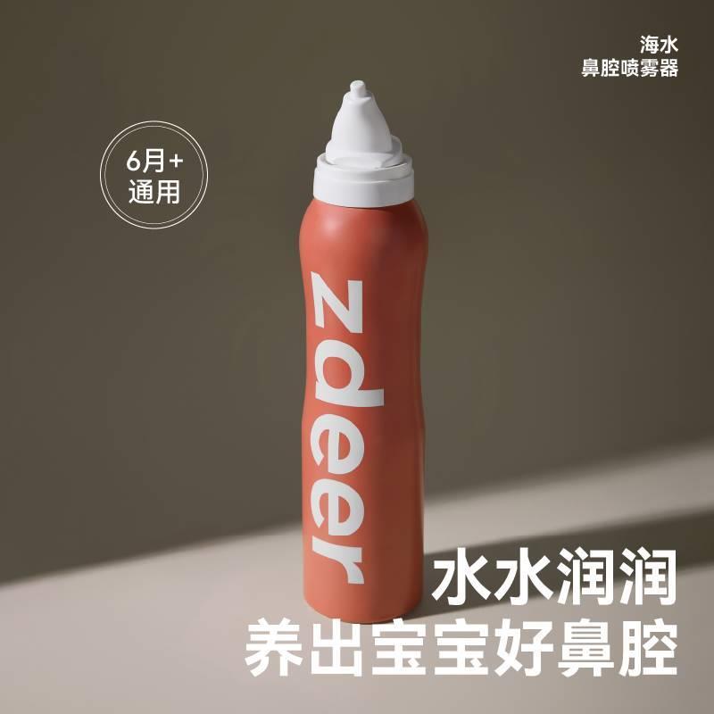 zdeer左点透明质酸海盐水鼻喷剂鼻喷鼻腔喷雾婴儿鼻塞儿童洗鼻水 - 图0