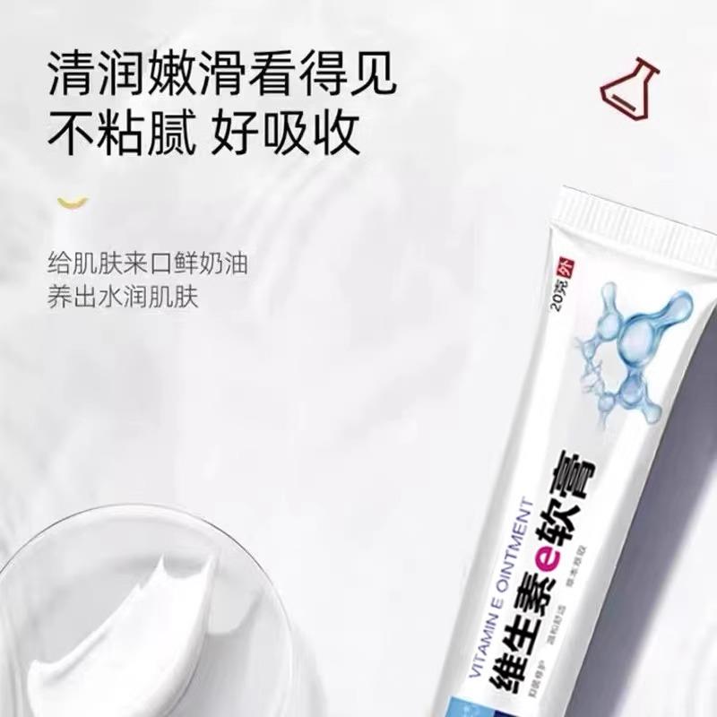 维生素e软膏去黑色素沉淀外涂非医用乳膏保湿乳霜正品官方旗舰店 - 图2