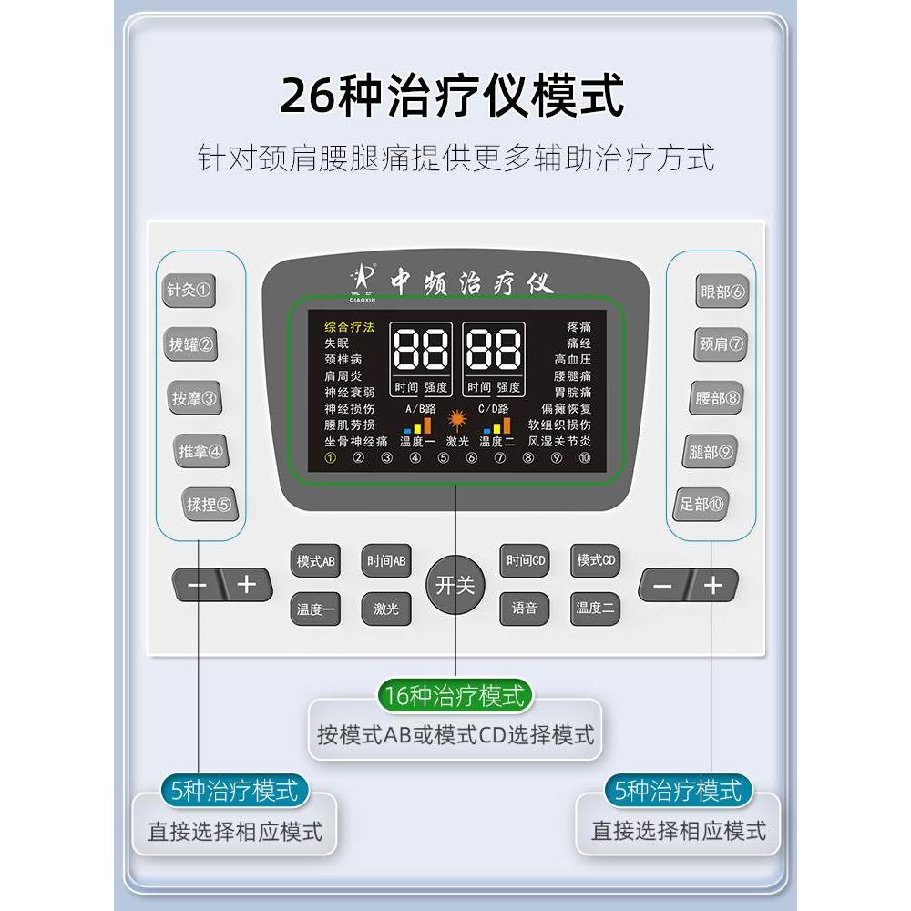 中频治疗仪医院同款医用激光综合针灸脉冲电痛经家用腰腿疼理疗仪