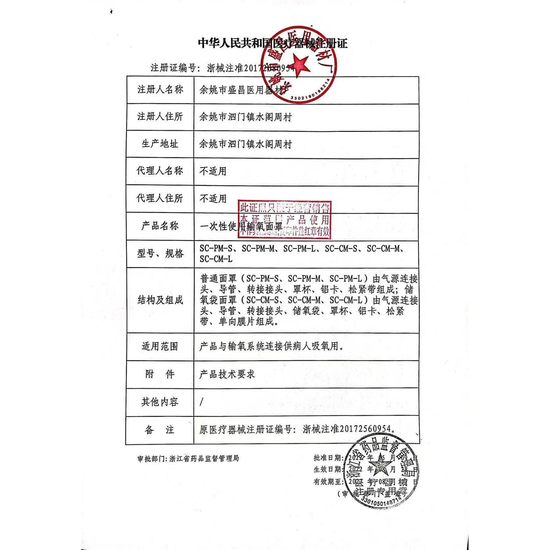 一次性使用吸氧面罩儿童成人吸氧面罩带储氧袋 高压氧仓吸氧面罩 - 图3