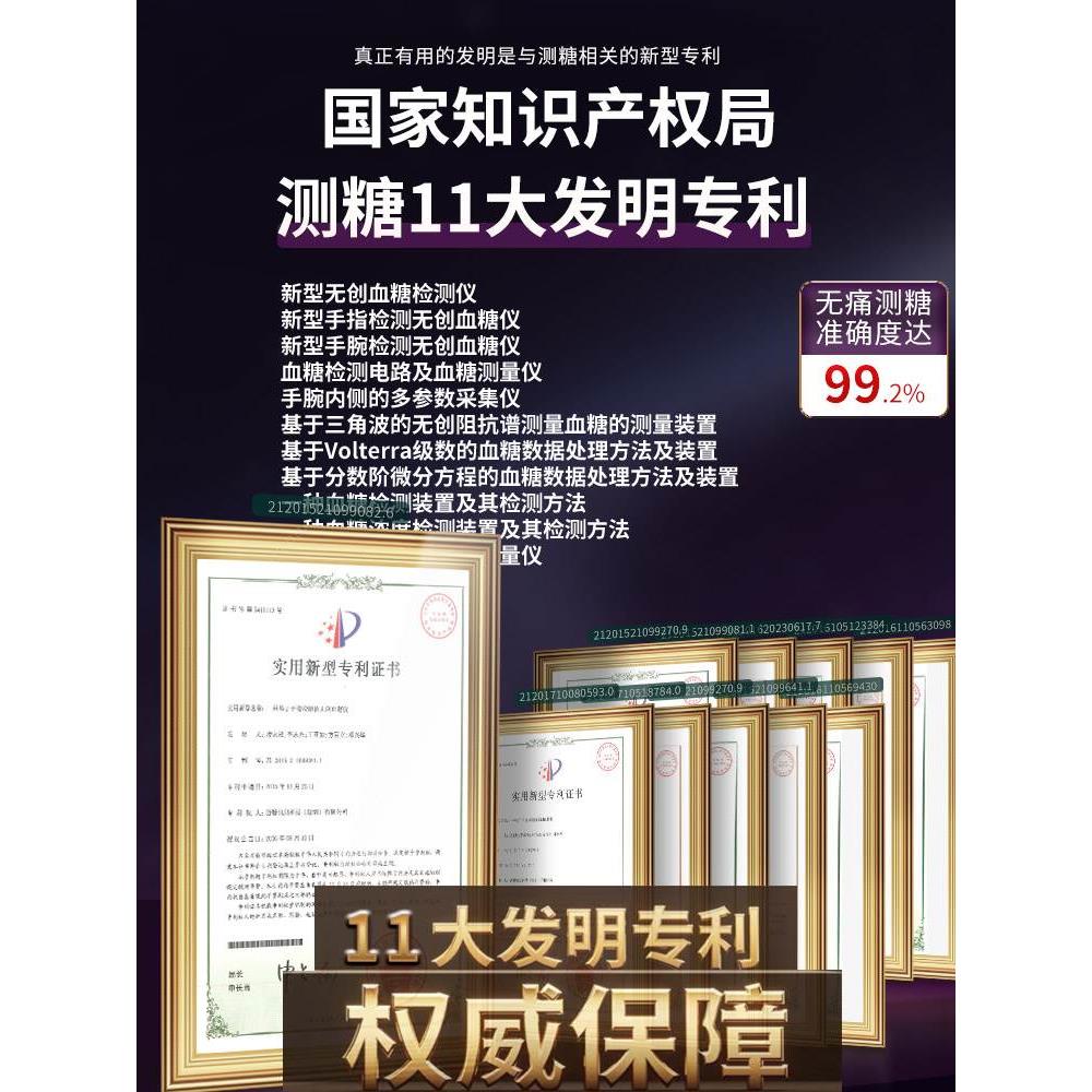 高精度血糖手表血压手环智能血糖仪测试手环医疗级无创测血糖手表