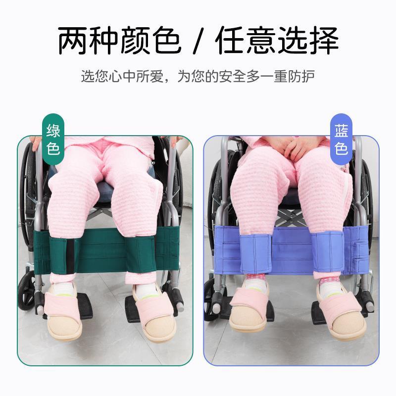 约束带残疾无意识老人轮椅双腿防卷入防受伤脚部固定带安全保险带 - 图1