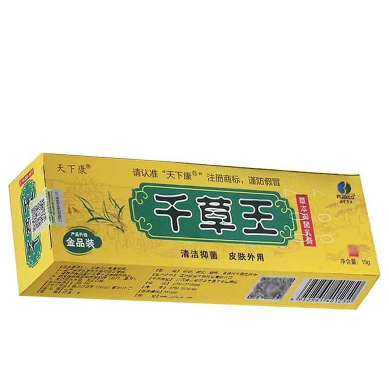 正品1送1、2送3】天下康可搭千草王草本抑菌乳膏金装江西皮肤软膏-图0