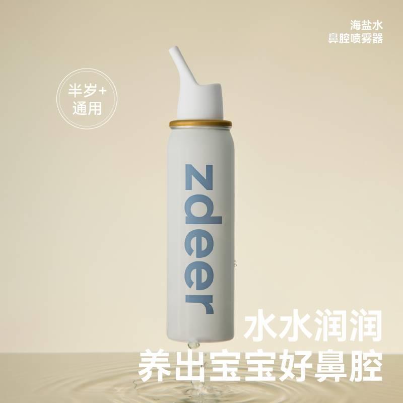 zdeer左点透明质酸海盐水鼻喷剂鼻喷鼻腔喷雾婴儿鼻塞儿童洗鼻水 - 图2